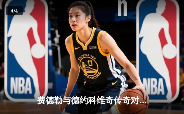 费德勒与德约科维奇传奇对决再现，温网决赛上演五盘史诗之战 - 4