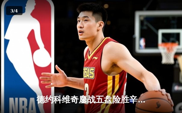 德约科维奇鏖战五盘险胜辛纳 第11次挺进温网半决赛创纪录 - 3