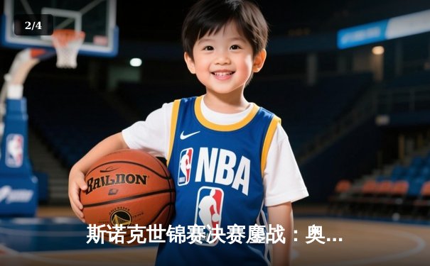 斯诺克世锦赛决赛鏖战：奥沙利文18-15险胜特鲁姆普，第八冠追平历史纪录 - 2